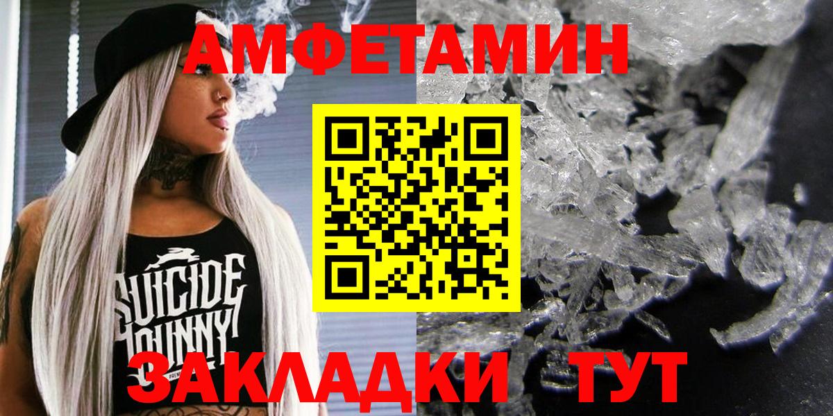 АМФЕТАМИН  АМФЕТАМИН Розовый  Вход с VPN  Арзамас 