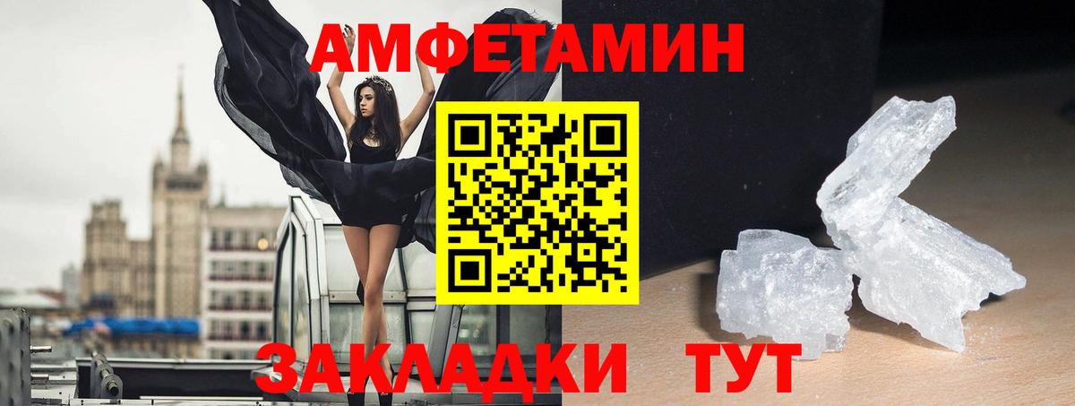 АМФЕТАМИН Розовый Арзамас