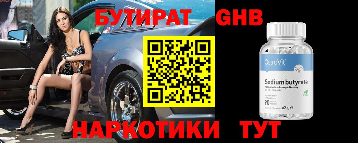 Арзамас  Бутират  Вход с VPN  Бутират Butirat 