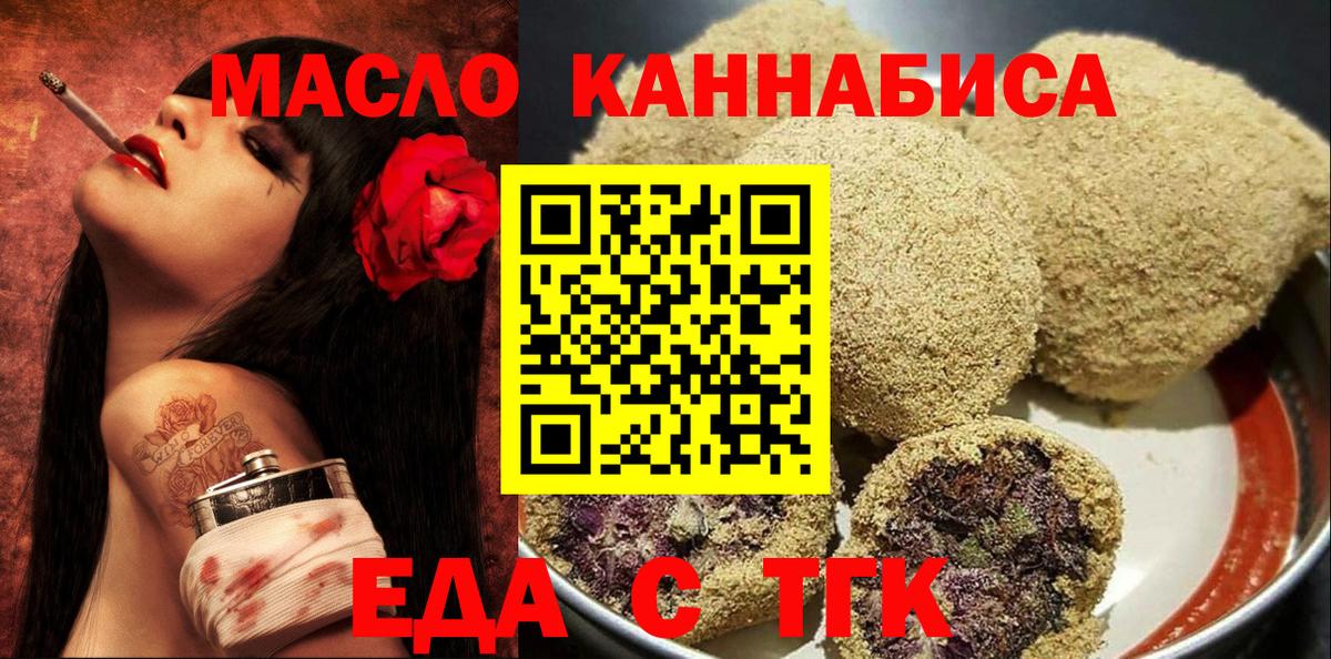 Арзамас  Еда ТГК конопля  Вход с VPN 
