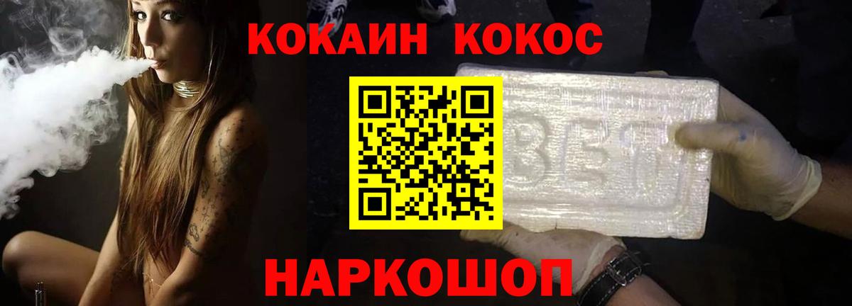 МЕФ   КОКАИН  Вход с VPN  ГАШ  Арзамас  Конопля 