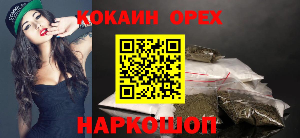 Cocaine Боливия  COCAIN  COCAIN Боливия  Арзамас  Вход с VPN 