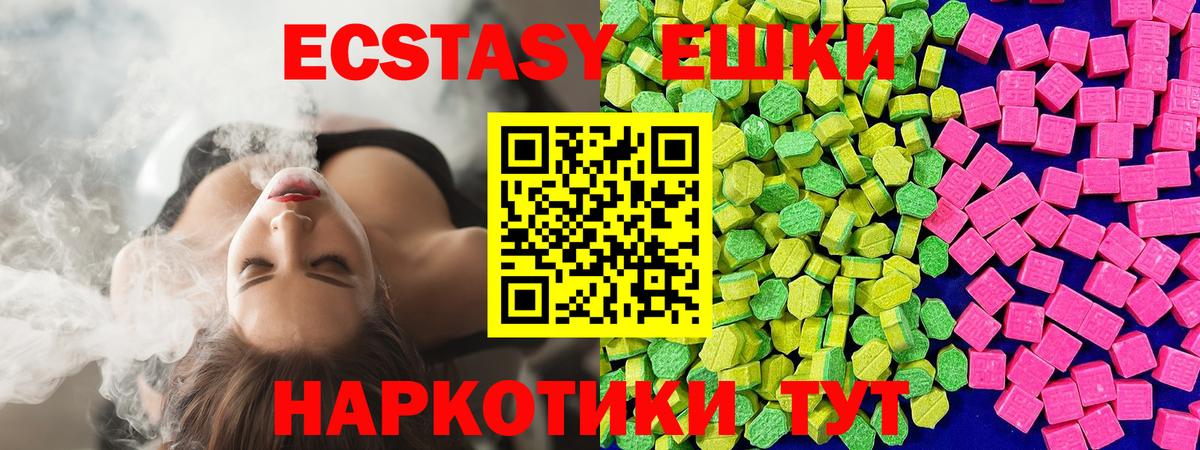 ЭКСТАЗИ VHQ  Ecstasy VHQ  ЭКСТАЗИ  Вход с VPN  Арзамас 