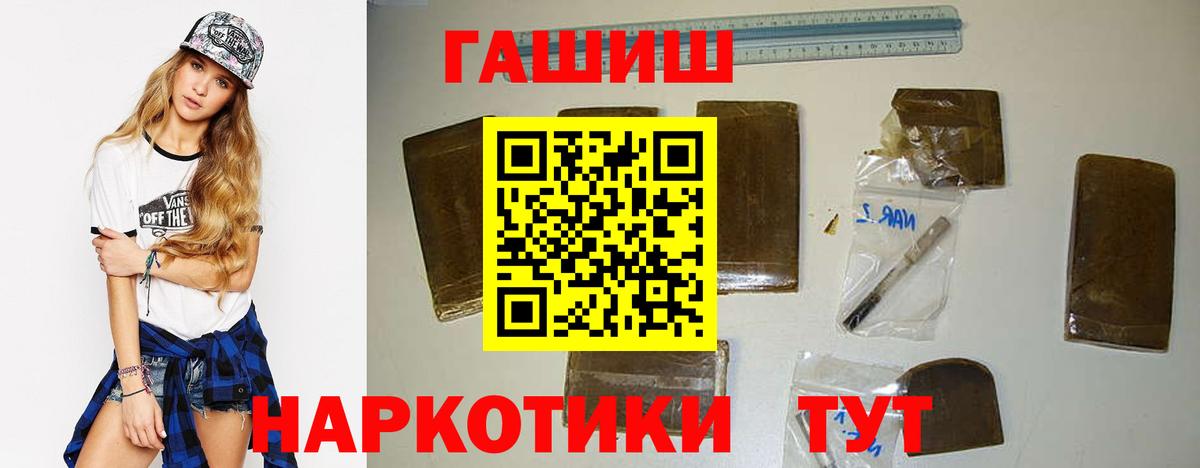 ГАШ ice o lator Арзамас