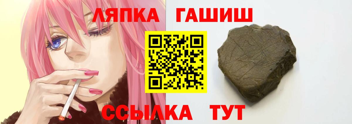 Гашиш Premium  ГАШИШ индика сатива  Вход с VPN  продажа наркотиков  Арзамас 