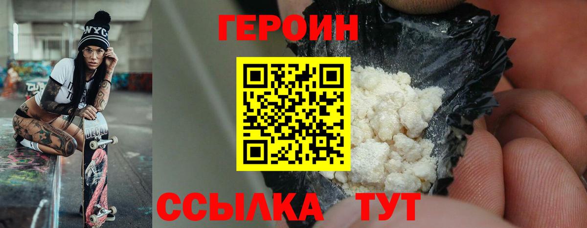 ГЕРОИН хмурый  ГЕРОИН  Арзамас  Вход с VPN 
