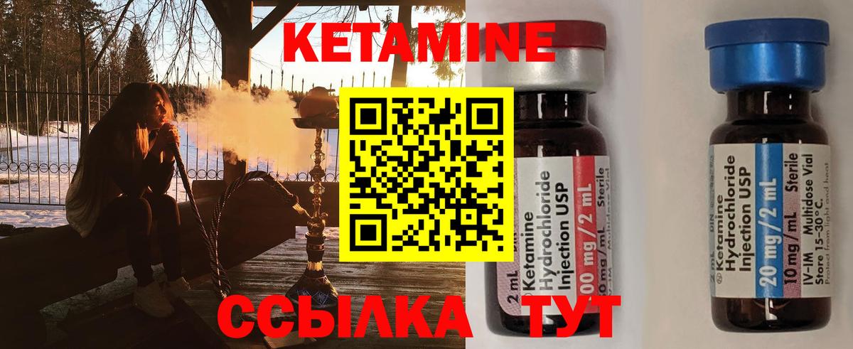 Кетамин VHQ Арзамас