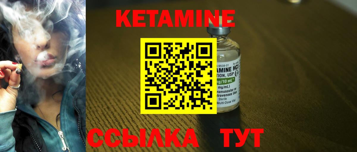 Арзамас  Кетамин ketamine  Вход с VPN  Кетамин ketamine 