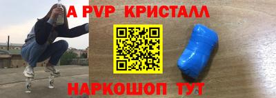 а пвп мука Ливны
