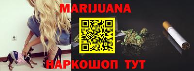 каннабис Лесосибирск