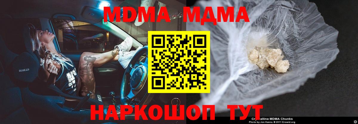MDMA VHQ  MDMA crystal  Вход с VPN  Арзамас 