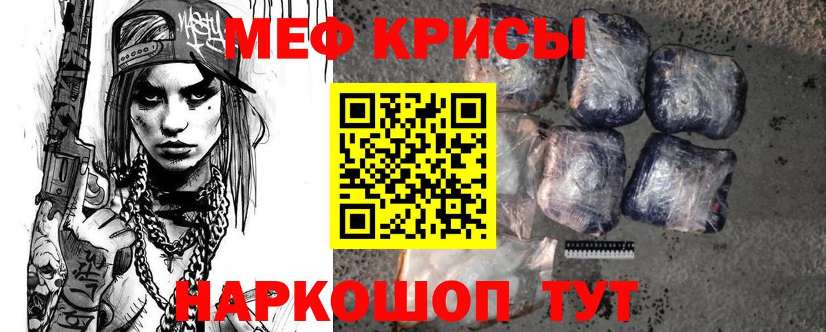 Меф VHQ  МЯУ-МЯУ  Вход с VPN  Арзамас  МЯУ-МЯУ мука 