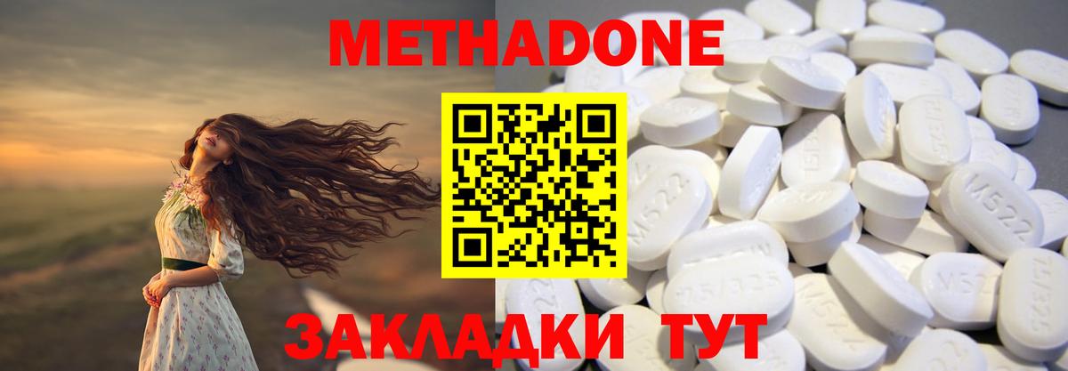 МЕТАДОН VHQ Арзамас