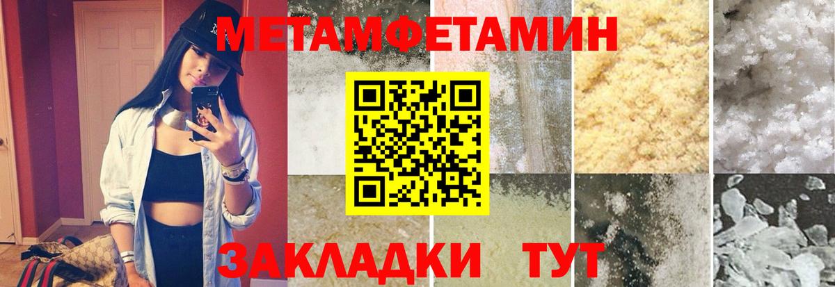 МЕТАМФЕТАМИН Декстрометамфетамин 99.9% Арзамас