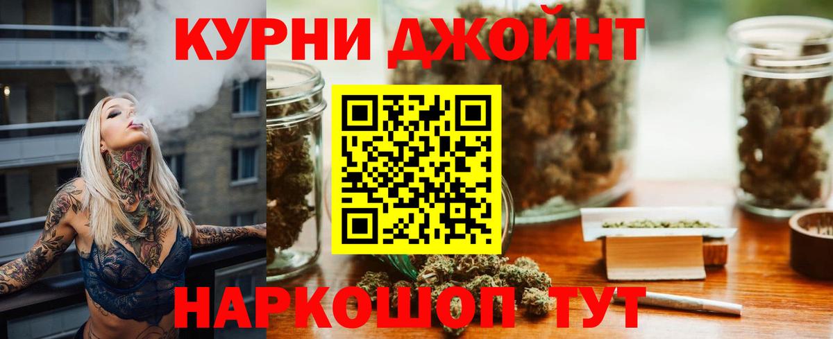 МАРИХУАНА VHQ  Бошки марихуана White Widow  Шишки марихуана индика  Арзамас  Вход с VPN 